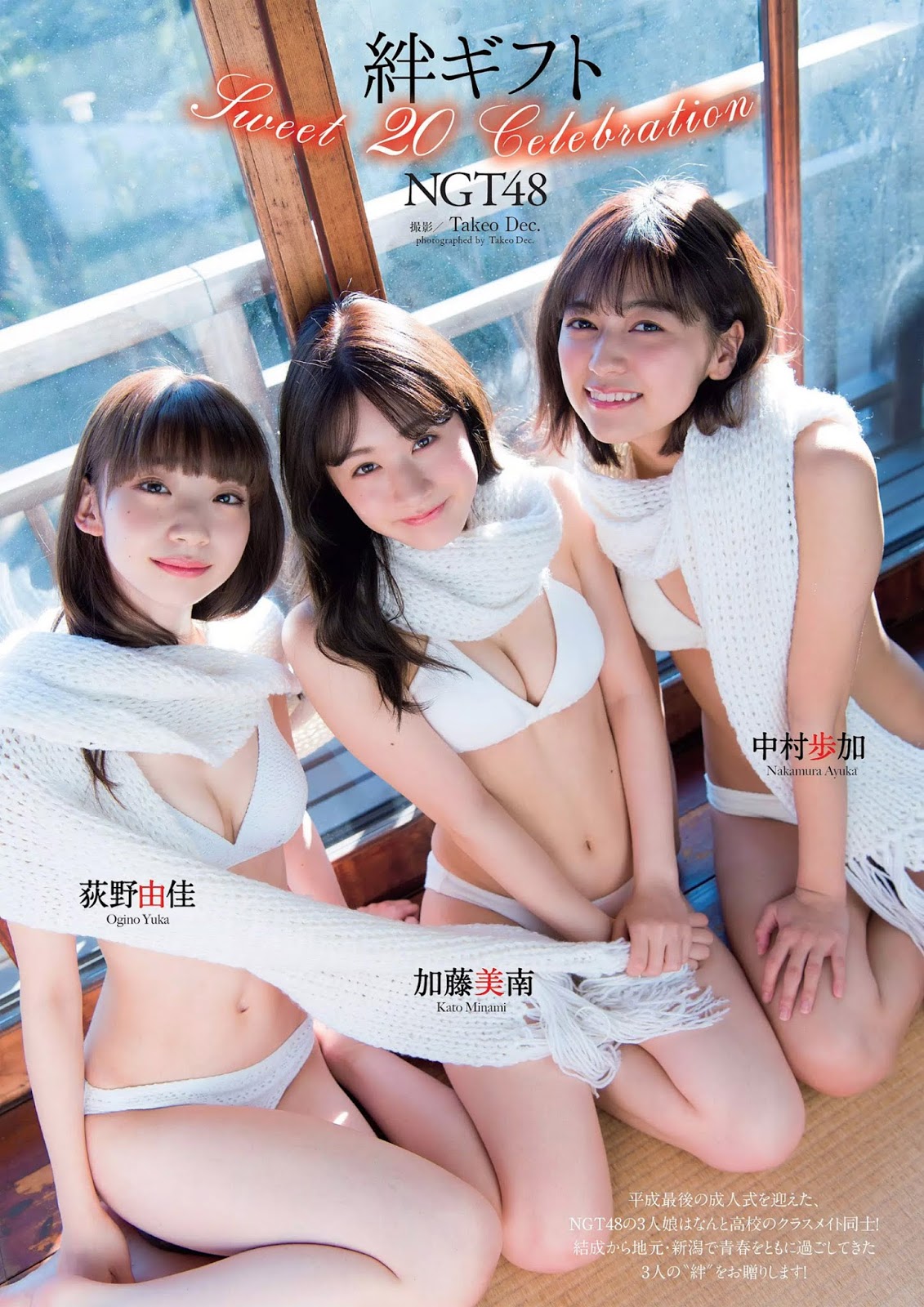 Minami Kato 加藤美南, Yuka Ogino 荻野由佳, Ayuka Nakamura 中村歩加, Weekly Playboy 2019 No.05 (週刊プ...-第1章-图片1