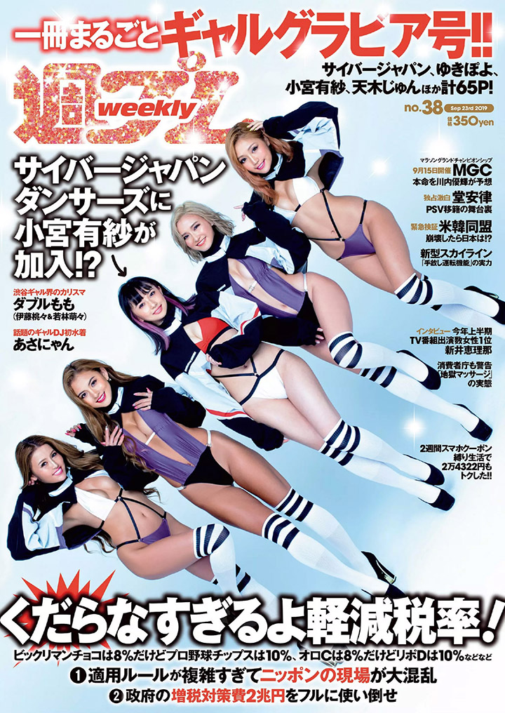 CYBER JAPAN DANCERS-第1章-图片2