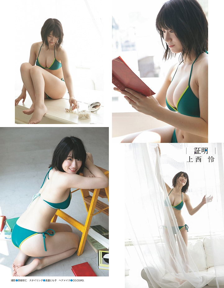 上西憐 NMB48-第1章-图片3