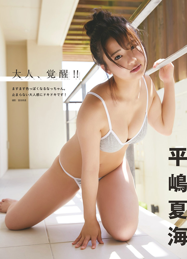 平嶋夏海-第1章-图片3