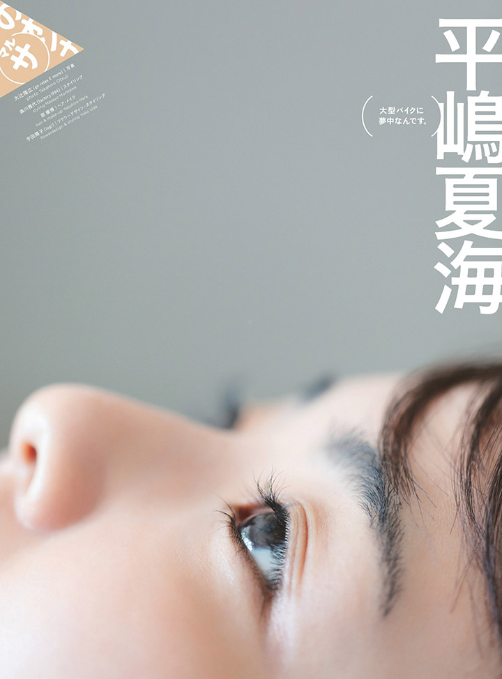 平嶋夏海-第1章-图片21