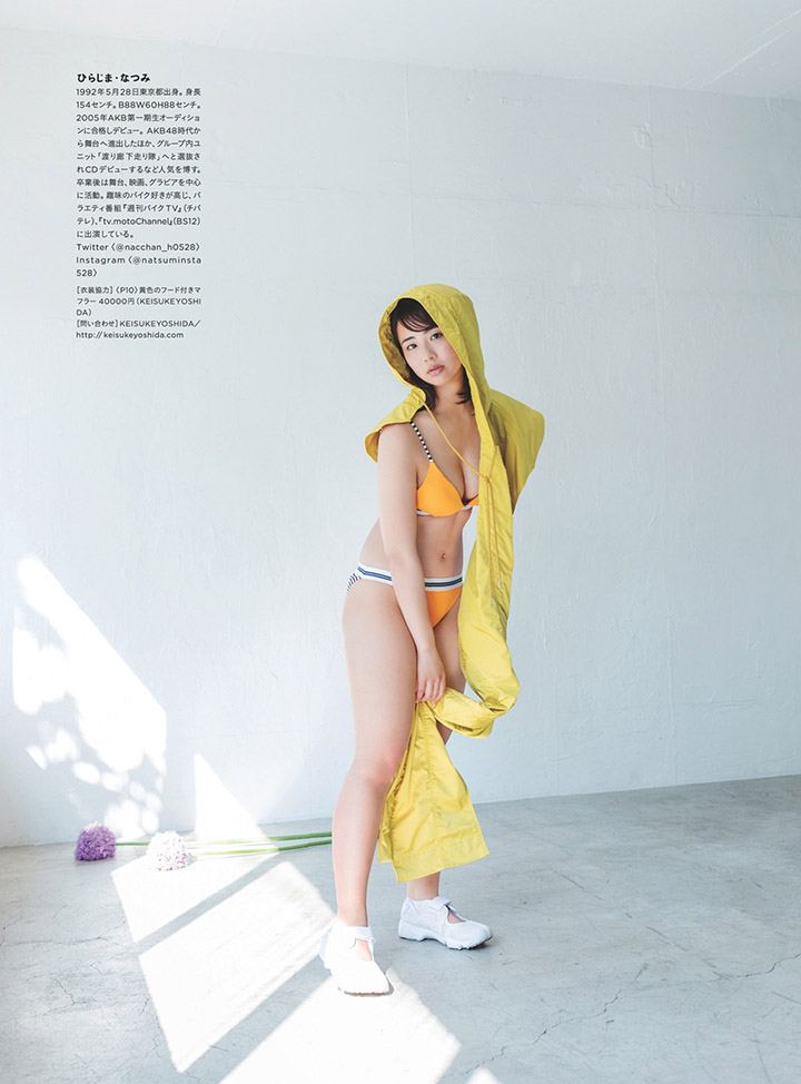 平嶋夏海-第1章-图片28