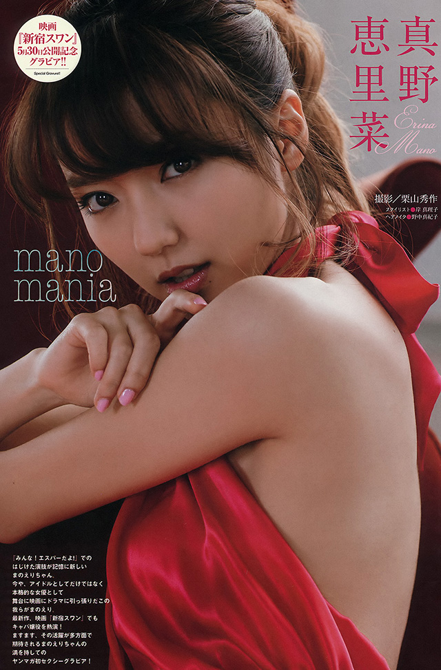 2015年9月2日【寫真】真野惠里菜為宣傳電影拍攝性感寫真展現成熟美態 (12P)-第1章-图片9