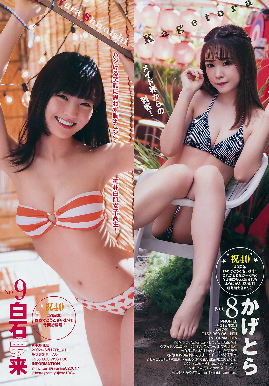 YJ 40th anniversary, Young Jump 2019 No.3637 (ヤングジャンプ 2019年3637號)-第1章-图片6