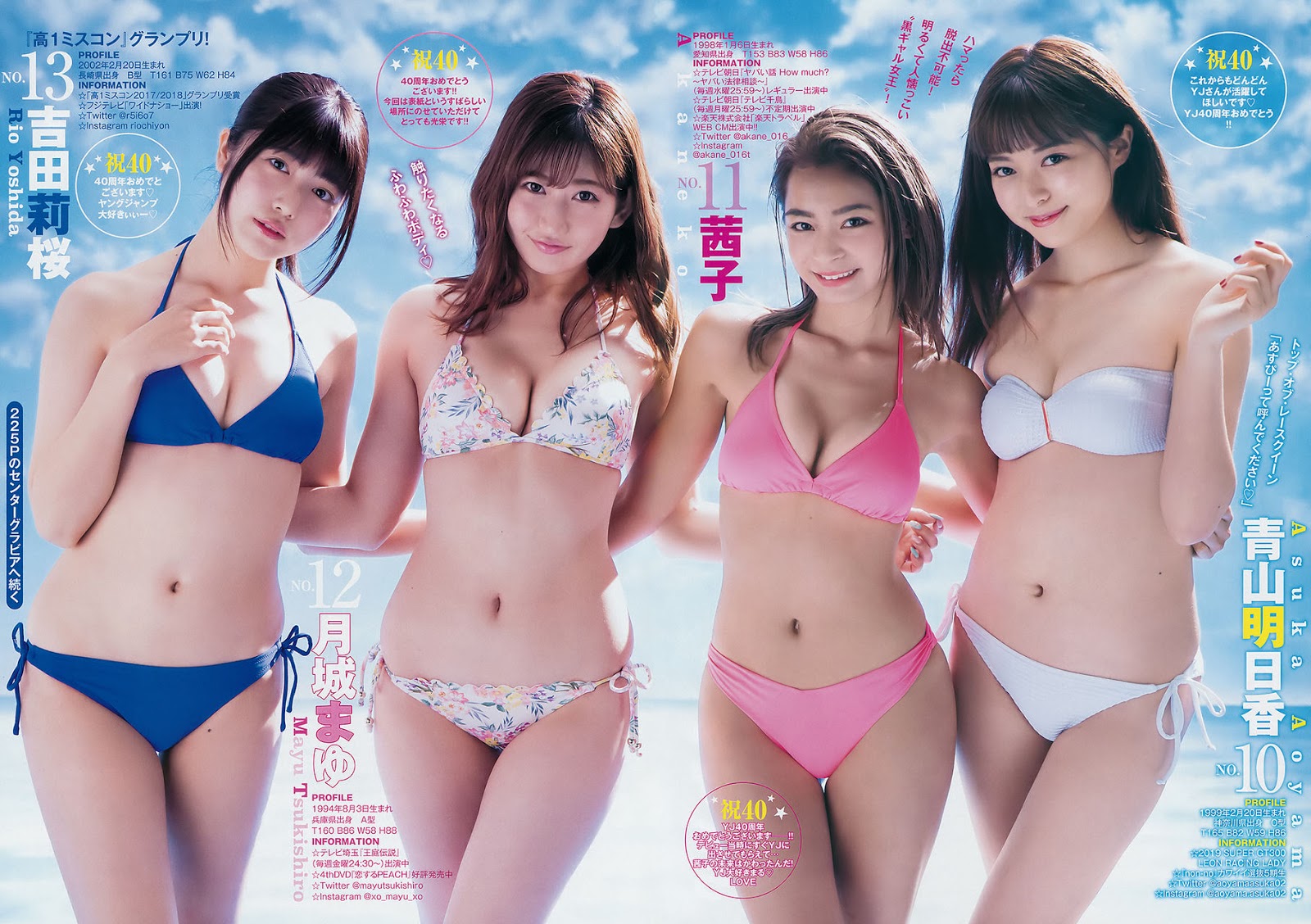 YJ 40th anniversary, Young Jump 2019 No.3637 (ヤングジャンプ 2019年3637號)-第1章-图片12
