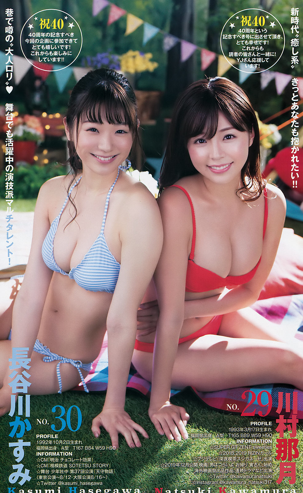 YJ 40th anniversary, Young Jump 2019 No.3637 (ヤングジャンプ 2019年3637號)-第1章-图片15