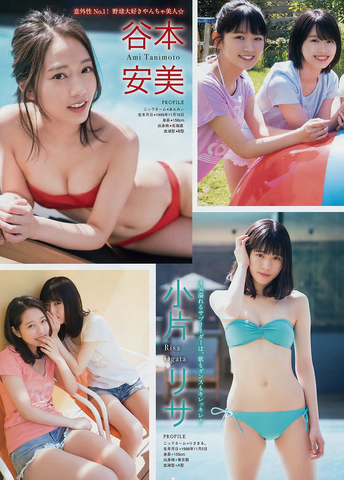 Tsubaki Factory (つばきファクトリー), Young Magazine 2019 No.21 (ヤングマガジン 2019年21號)-第1章-图片4