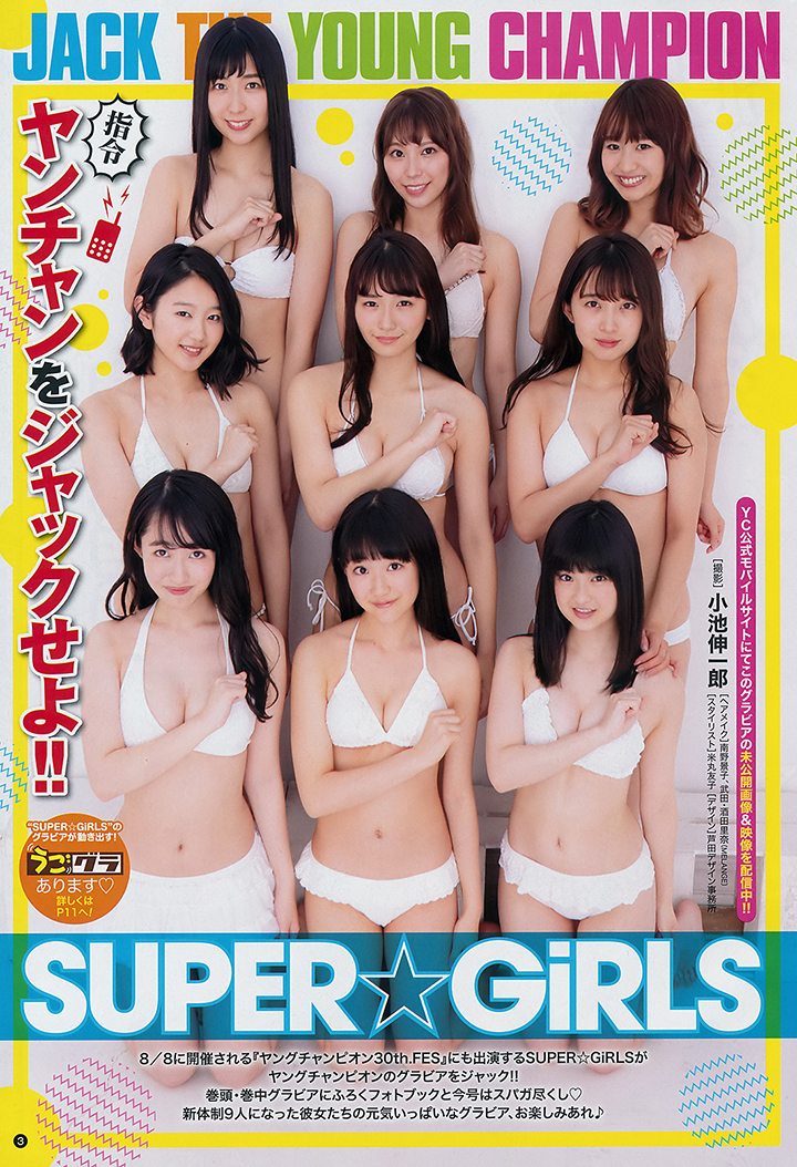 2018年8月7日【寫真】淺川梨奈所屬偶像團「SUPER☆GiRLS」9名成員齊齊性感解放 (39P,片)-第1章-图片3