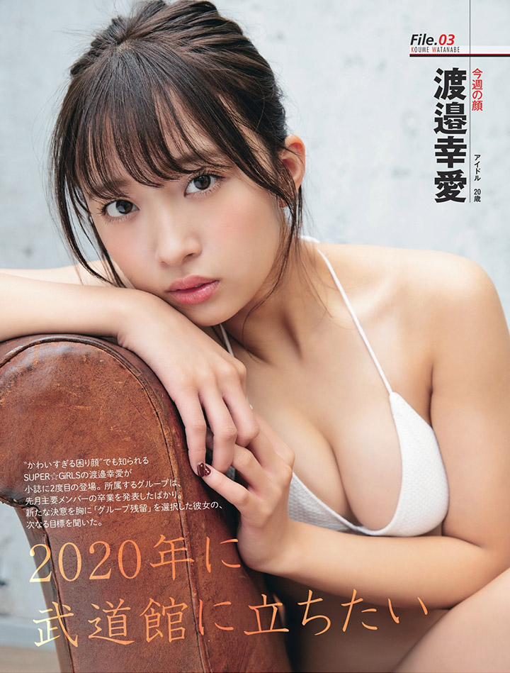 2019年6月17日【寫真】渡邉幸愛當上SUPER☆GiRLS第5代隊長以性感美照爭人氣 (38P,片)-第1章-图片13