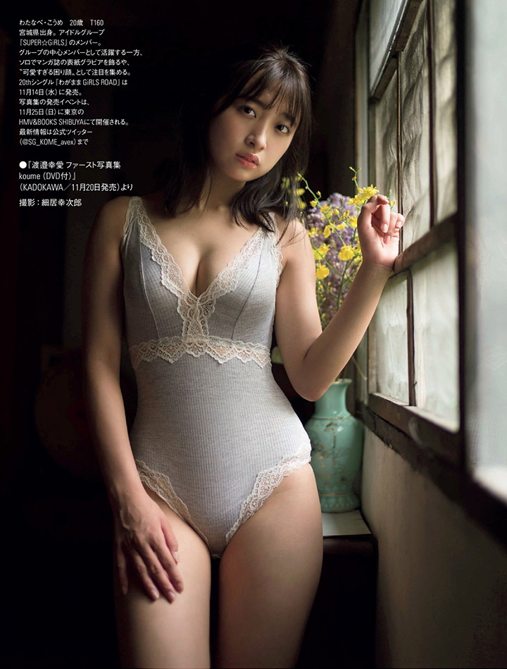 2019年6月17日【寫真】渡邉幸愛當上SUPER☆GiRLS第5代隊長以性感美照爭人氣 (38P,片)-第1章-图片21