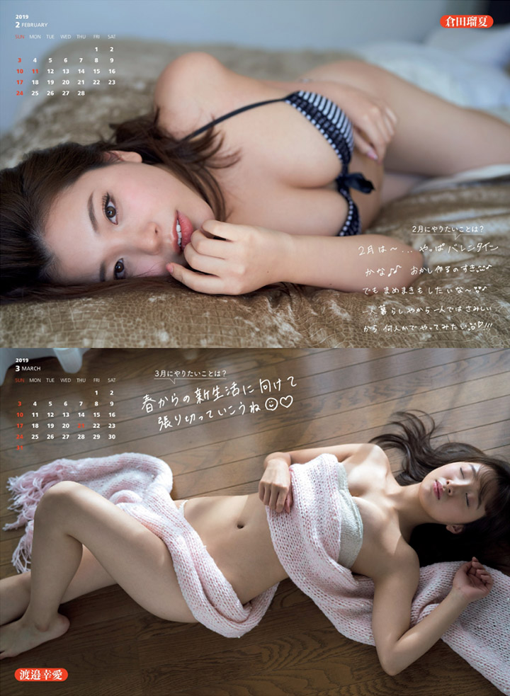 2019年6月17日【寫真】渡邉幸愛當上SUPER☆GiRLS第5代隊長以性感美照爭人氣 (38P,片)-第1章-图片23