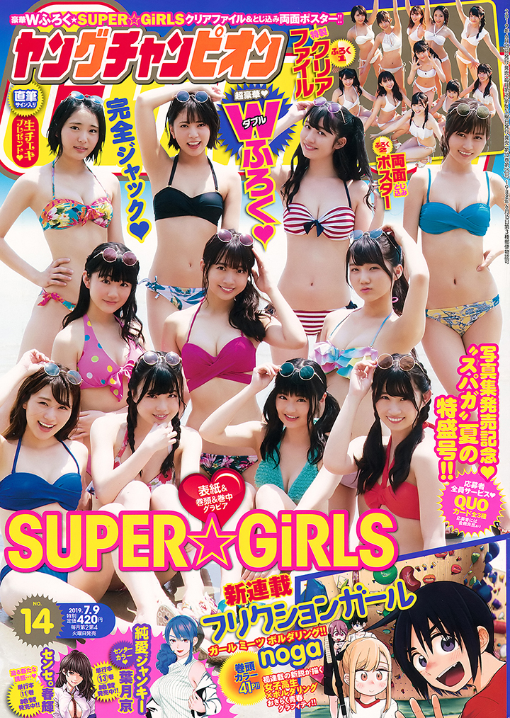 2019年7月23日【寫真】SUPER☆GiRLS改組後全力出擊11名成員齊心拍性感寫真爭人氣 (39P,片)-第1章-图片28