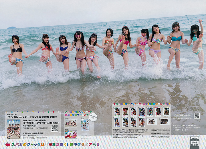 2019年7月23日【寫真】SUPER☆GiRLS改組後全力出擊11名成員齊心拍性感寫真爭人氣 (39P,片)-第1章-图片36