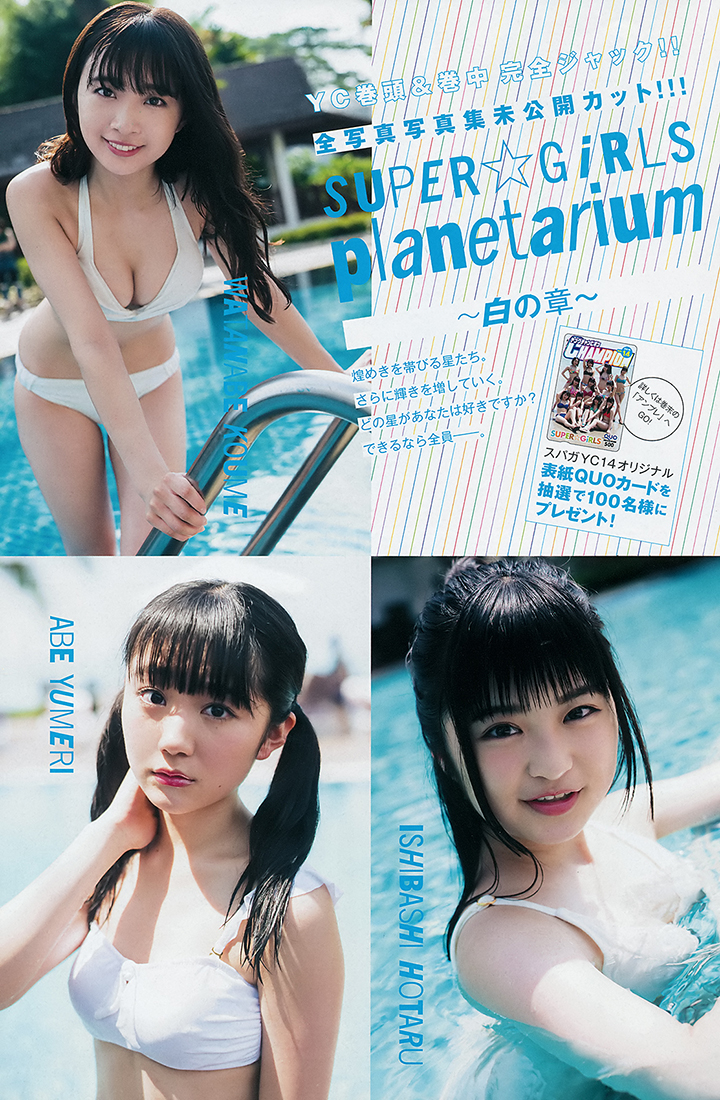 2019年7月23日【寫真】SUPER☆GiRLS改組後全力出擊11名成員齊心拍性感寫真爭人氣 (39P,片)-第1章-图片38