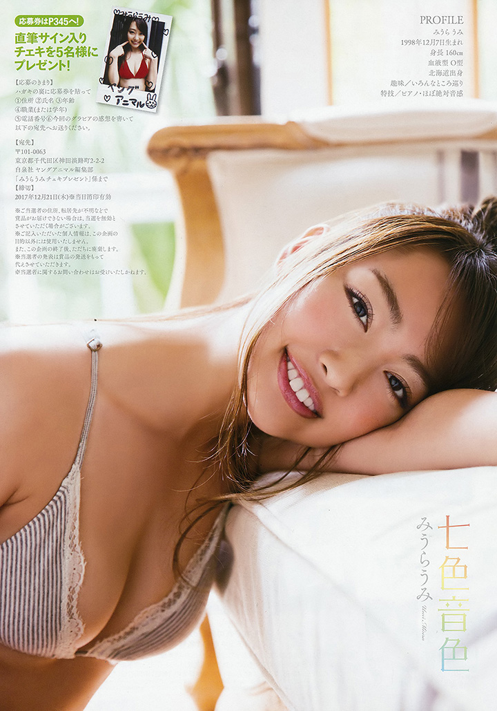 2017年12月28日【寫真】現役音大生みうらうみ三浦海以治癒氣質及雪白E奶出道 (28P,片)-第1章-图片11