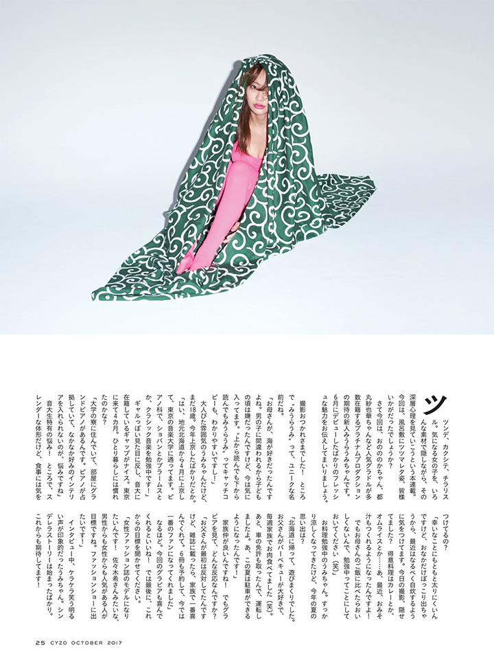 2017年12月28日【寫真】現役音大生みうらうみ三浦海以治癒氣質及雪白E奶出道 (28P,片)-第1章-图片19