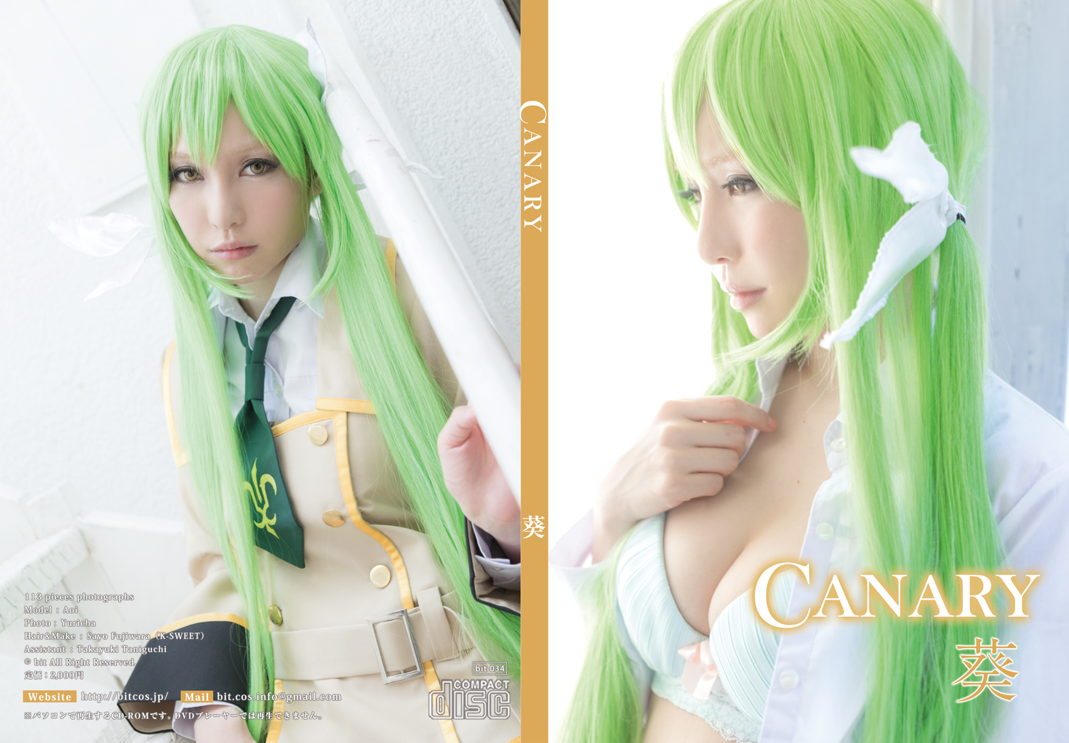 [コスプレ コスホリック15] bit 034 Aoi 葵 Canary-第1章-图片1