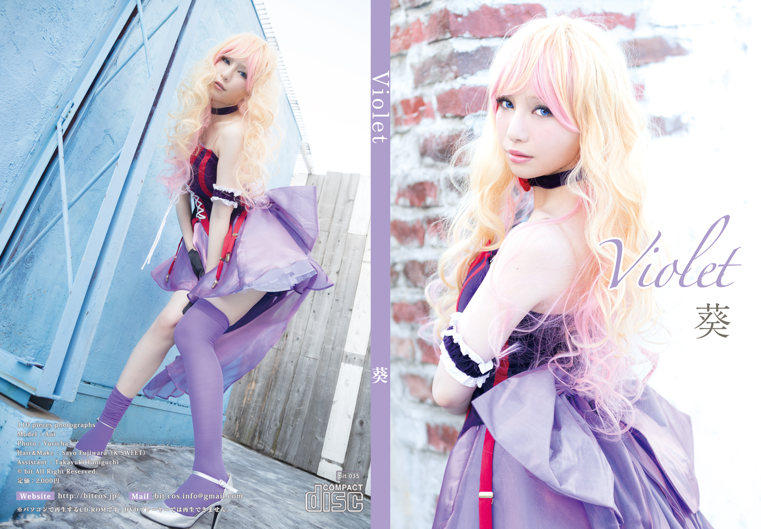 [コスプレ コスホリック15] bit 035 Aoi 葵 Violet-第1章-图片1