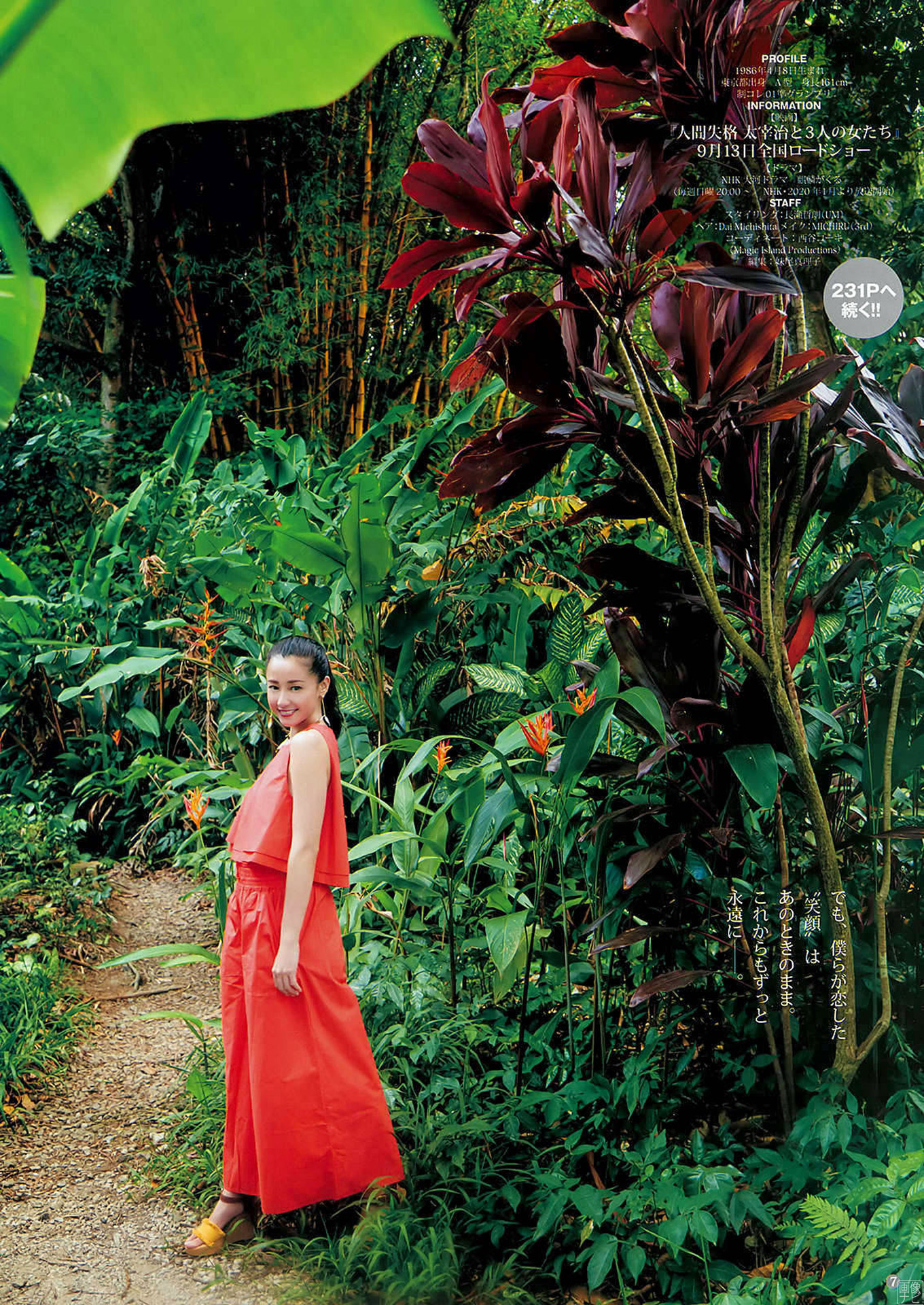 ３３歳の沢尻エリカ 極上の水著グラビア-第1章-图片4