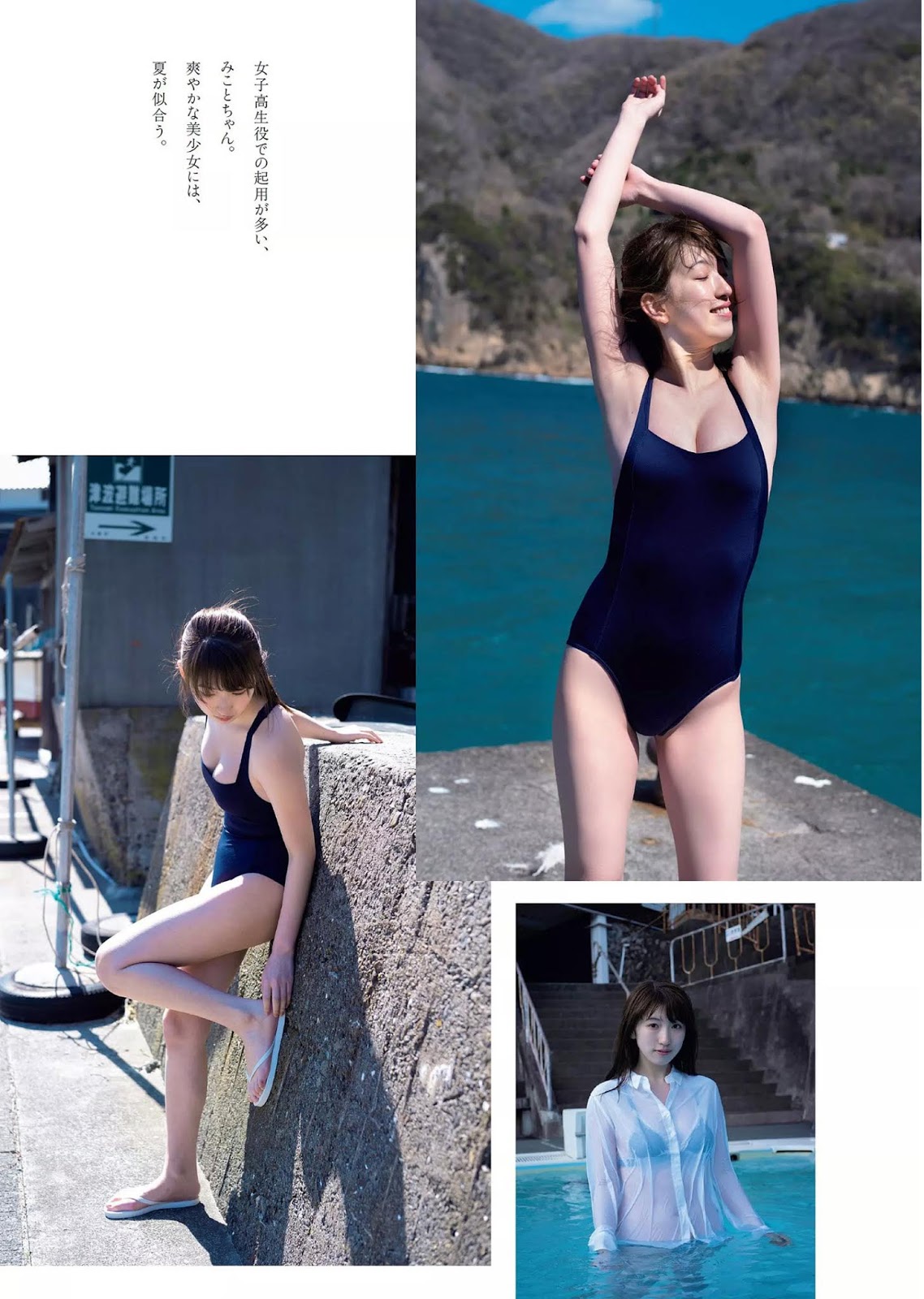 Mikoto Hibi 日比美思, Weekly Playboy 2019 No.25 (週刊プレイボーイ 2019年25號)-第1章-图片5