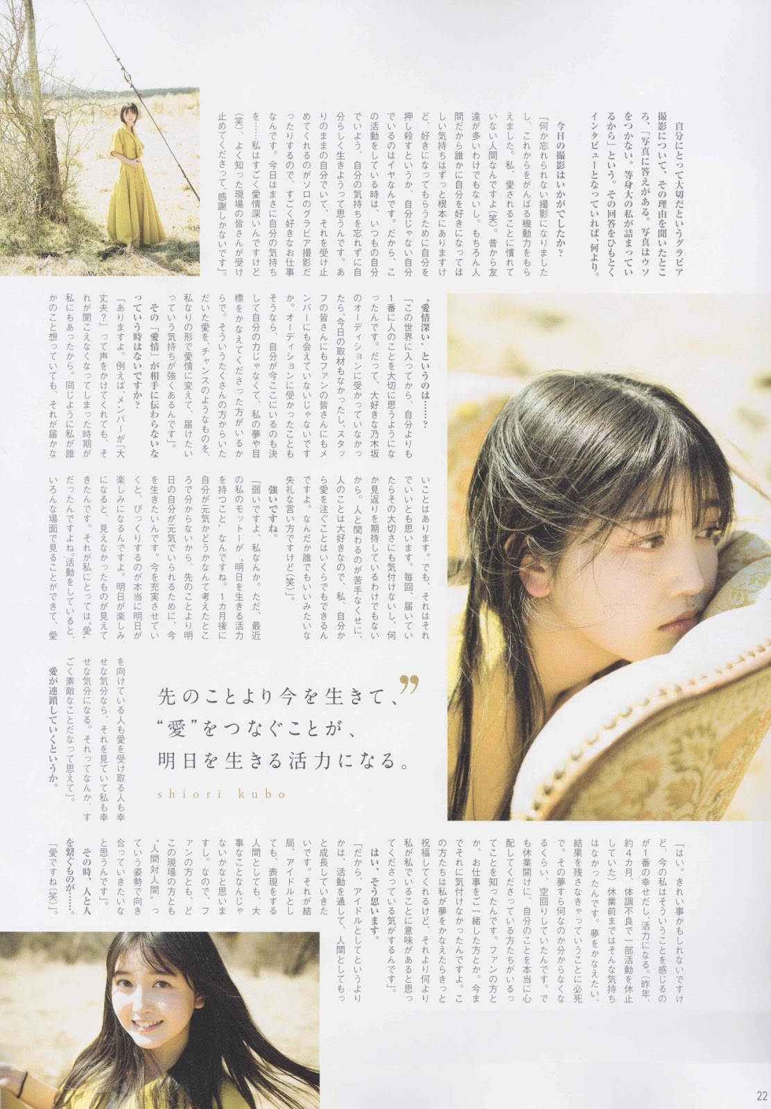 Shiori Kubo 久保史緒里, B.L.T Graph 2019年4月號 Vol.42-第1章-图片6