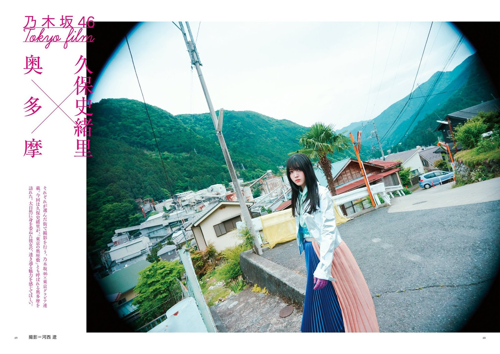 Shiori Kubo 久保史緒里, BRODY 2019.08 (ブロディ 2019年8月號)-第1章-图片1