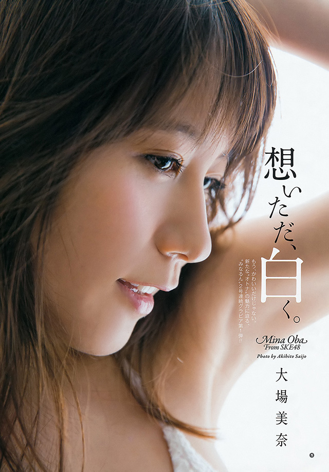 2016年3月23日【寫真】SKE48大場美奈海邊泳池溫泉展露美乳事業線 (22P)