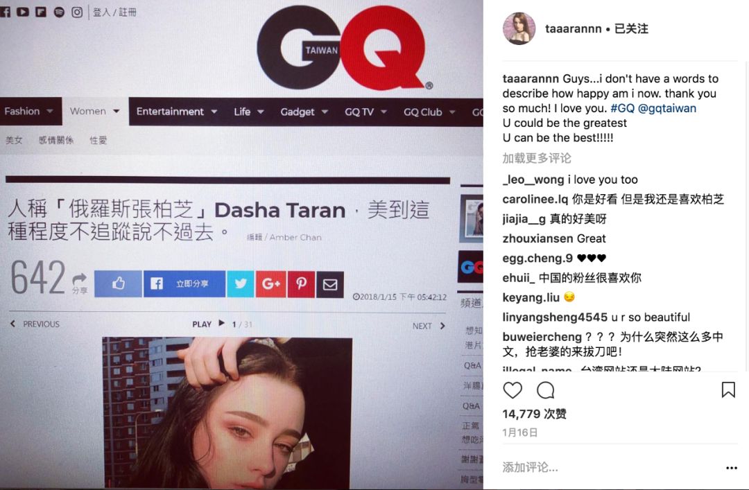 DashaTaran-第1章-图片20