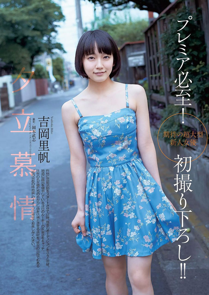 吉岡里帆乘當日劇主角之勢推出首本寫真集沖繩外景拍攝2017年7月19日-第1章-图片13