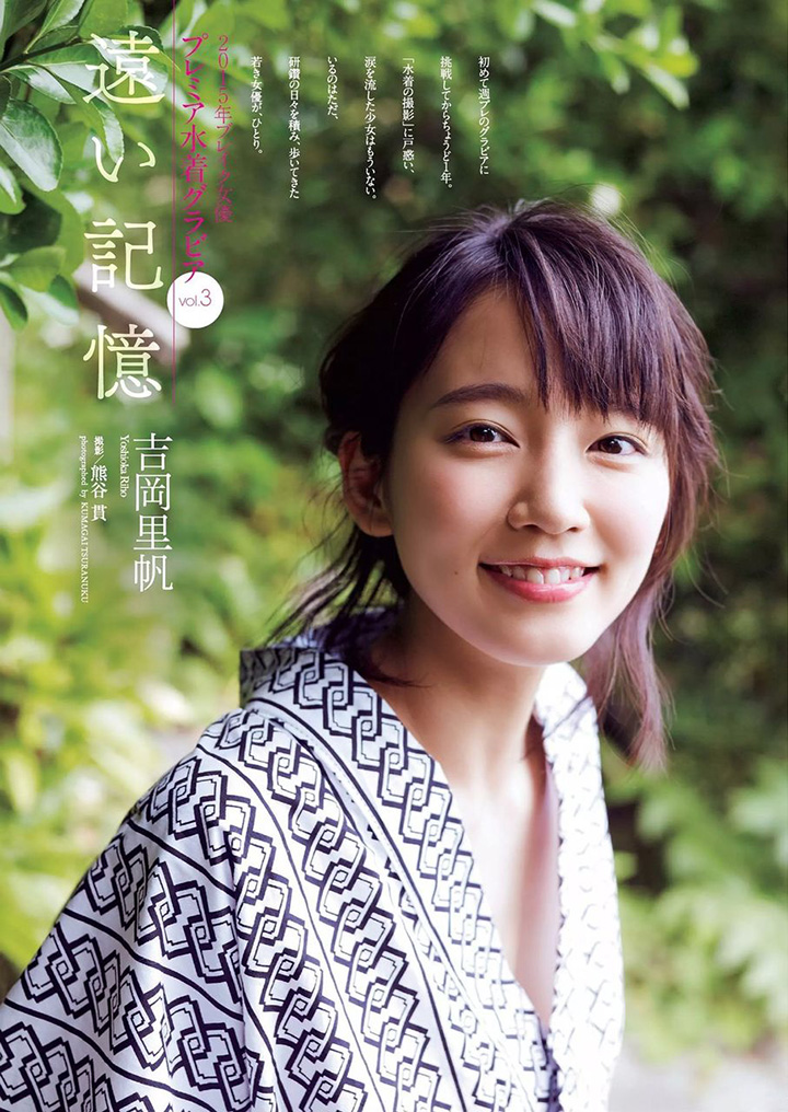 吉岡里帆乘當日劇主角之勢推出首本寫真集沖繩外景拍攝2017年7月19日-第1章-图片27
