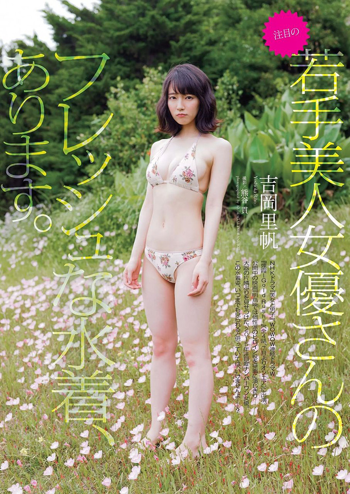 吉岡里帆乘當日劇主角之勢推出首本寫真集沖繩外景拍攝2017年7月19日-第1章-图片35