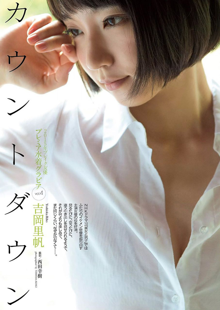 吉岡里帆乘當日劇主角之勢推出首本寫真集沖繩外景拍攝2017年7月19日-第1章-图片38
