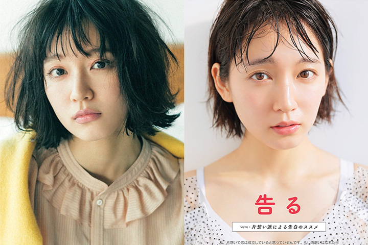 吉岡里帆主演日劇雜誌曝光率大增清純妖艷地味性感形象百變 2018年3月28日-第1章-图片2