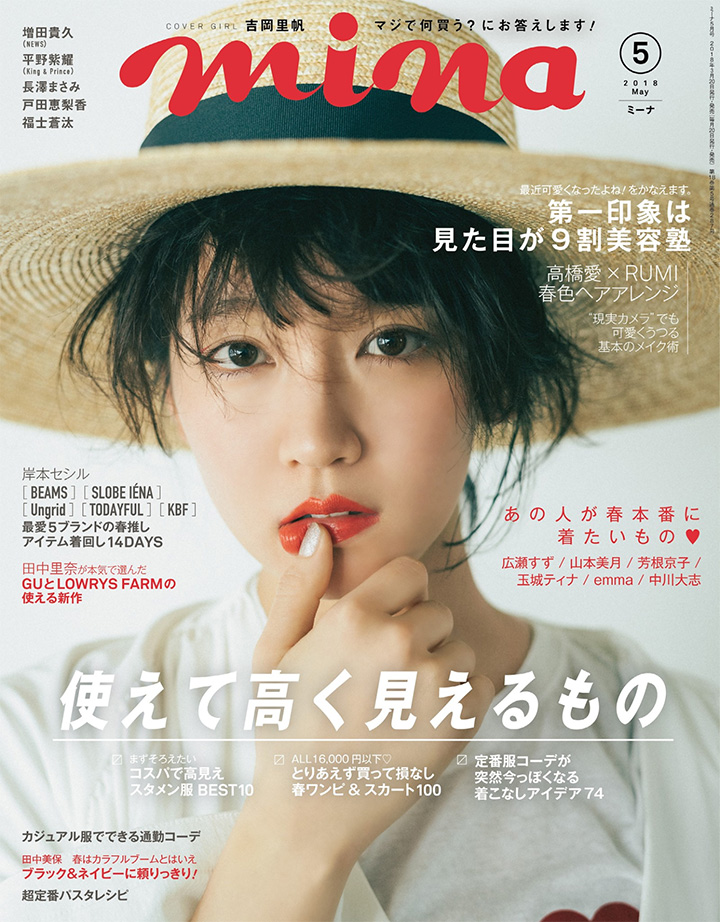 吉岡里帆主演日劇雜誌曝光率大增清純妖艷地味性感形象百變 2018年3月28日-第1章-图片3
