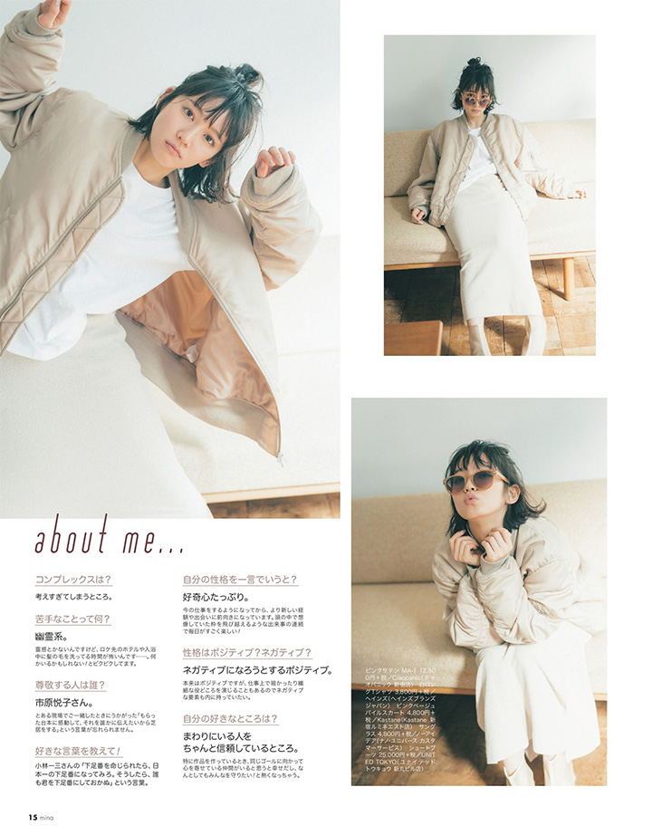 吉岡里帆主演日劇雜誌曝光率大增清純妖艷地味性感形象百變 2018年3月28日-第1章-图片5
