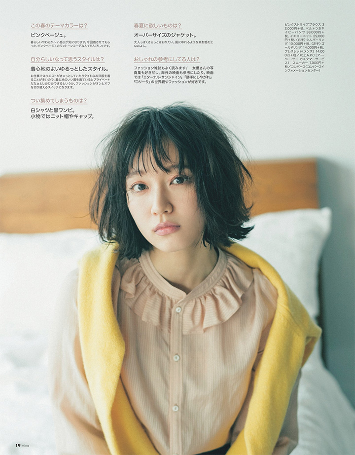 吉岡里帆主演日劇雜誌曝光率大增清純妖艷地味性感形象百變 2018年3月28日-第1章-图片9