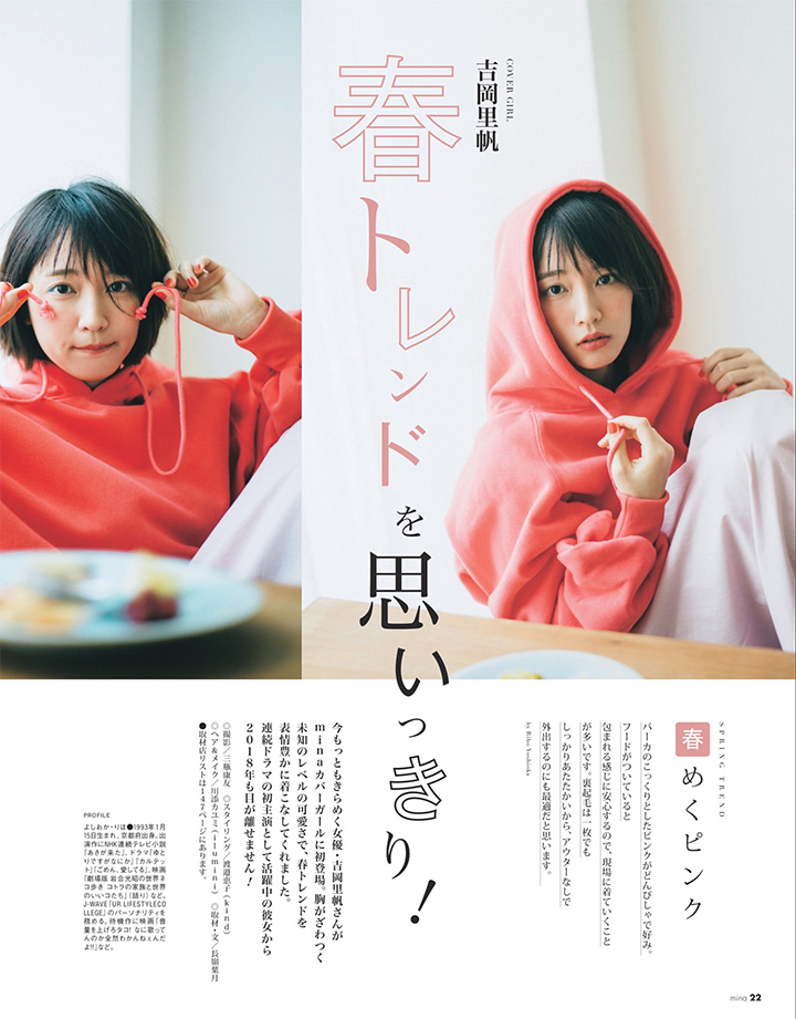 吉岡里帆主演日劇雜誌曝光率大增清純妖艷地味性感形象百變 2018年3月28日-第1章-图片14
