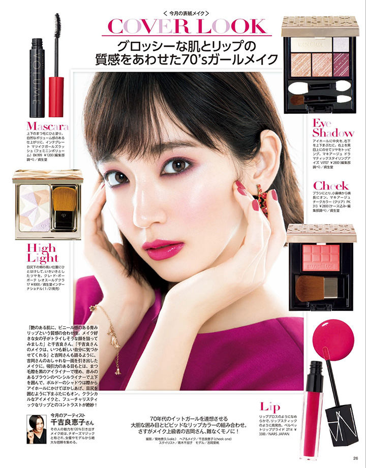 吉岡里帆主演日劇雜誌曝光率大增清純妖艷地味性感形象百變 2018年3月28日-第1章-图片13