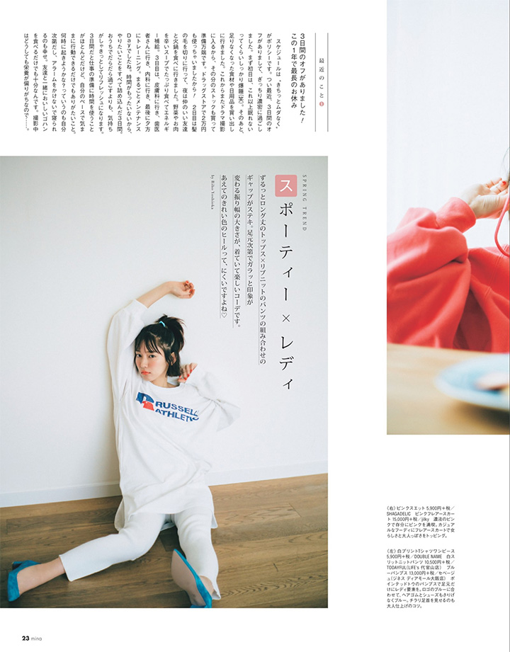 吉岡里帆主演日劇雜誌曝光率大增清純妖艷地味性感形象百變 2018年3月28日-第1章-图片15