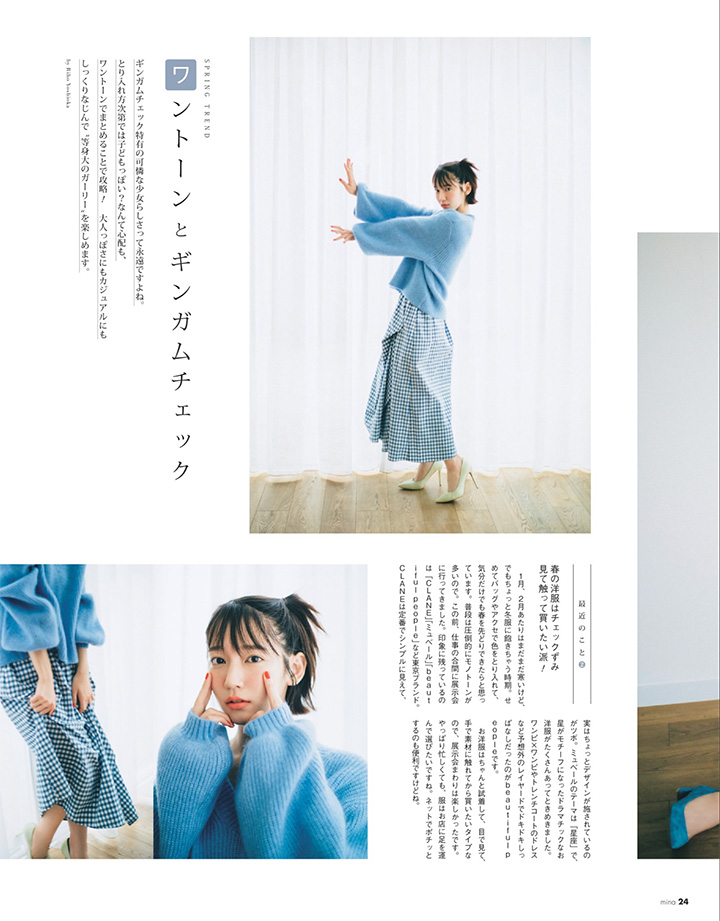 吉岡里帆主演日劇雜誌曝光率大增清純妖艷地味性感形象百變 2018年3月28日-第1章-图片16
