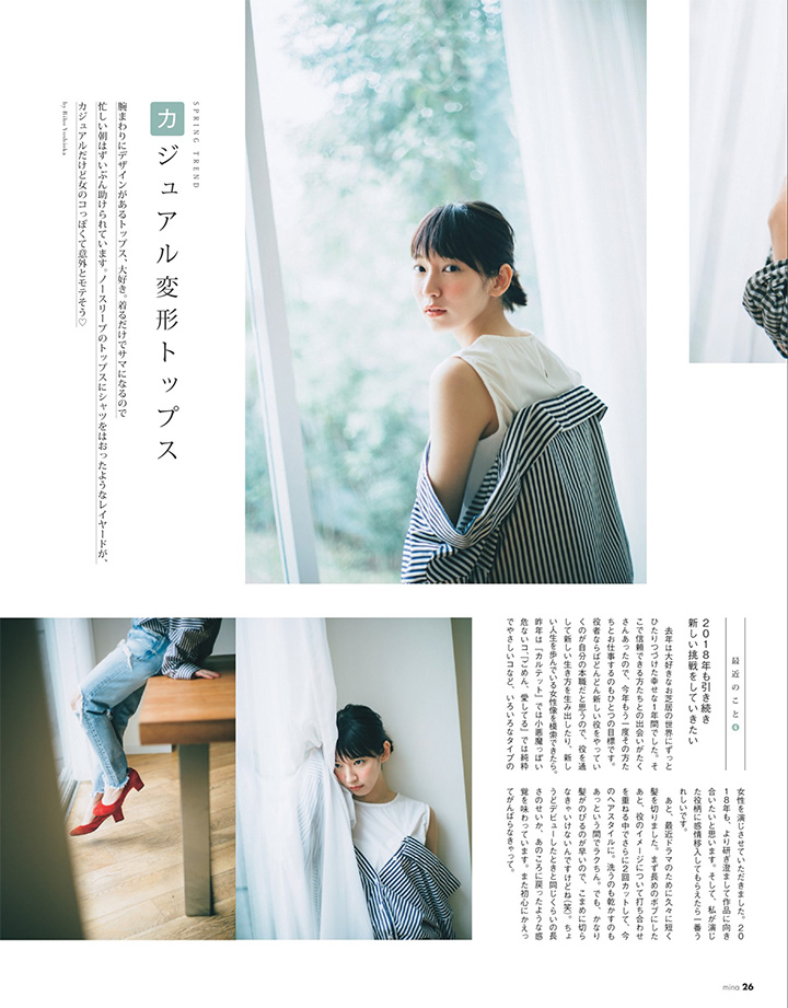 吉岡里帆主演日劇雜誌曝光率大增清純妖艷地味性感形象百變 2018年3月28日-第1章-图片18