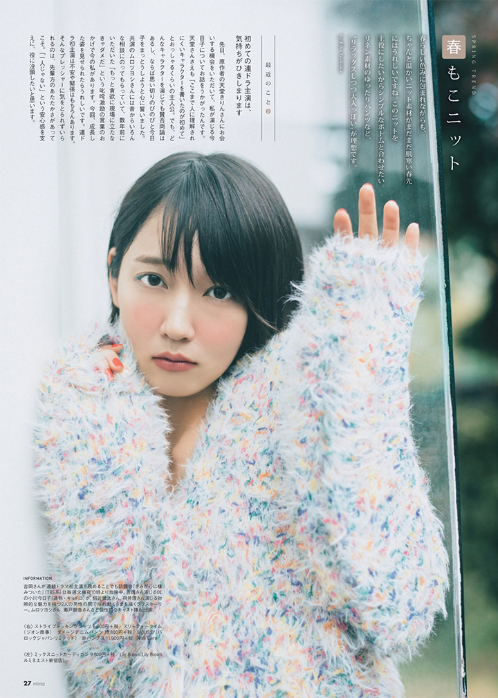 吉岡里帆主演日劇雜誌曝光率大增清純妖艷地味性感形象百變 2018年3月28日-第1章-图片19