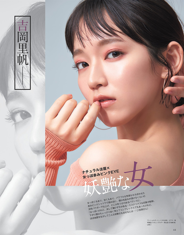 吉岡里帆主演日劇雜誌曝光率大增清純妖艷地味性感形象百變 2018年3月28日-第1章-图片22