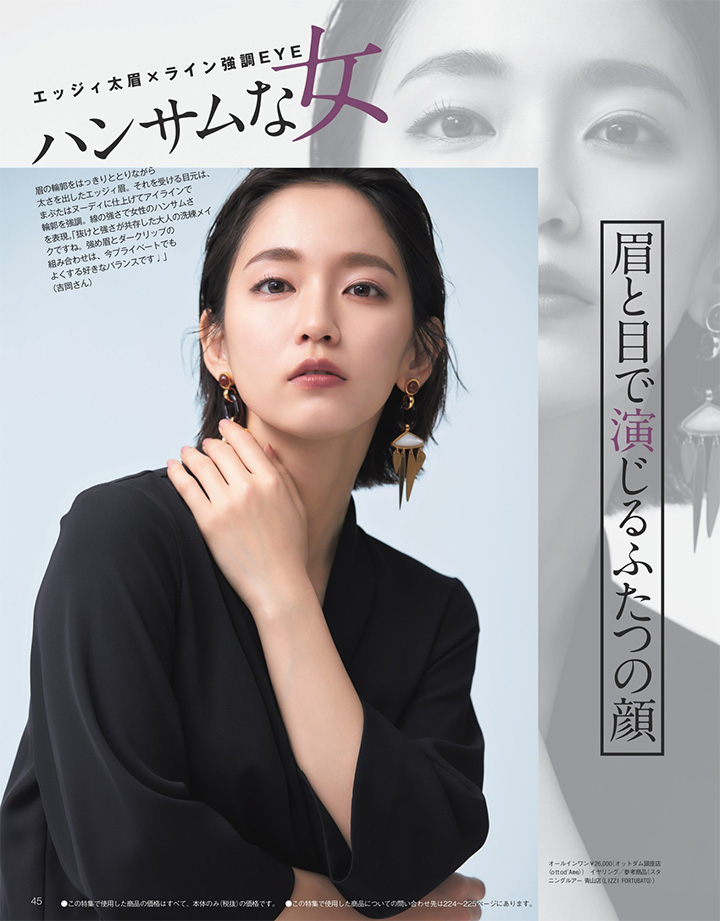 吉岡里帆主演日劇雜誌曝光率大增清純妖艷地味性感形象百變 2018年3月28日-第1章-图片23