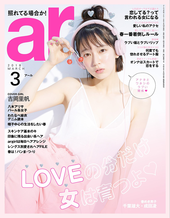 吉岡里帆主演日劇雜誌曝光率大增清純妖艷地味性感形象百變 2018年3月28日-第1章-图片25