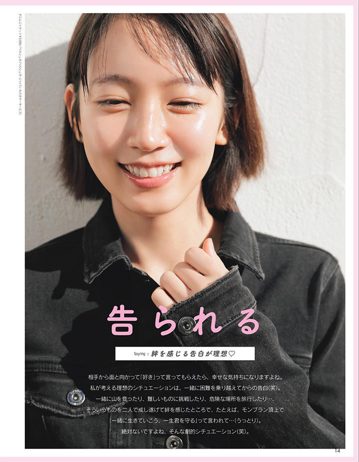 吉岡里帆主演日劇雜誌曝光率大增清純妖艷地味性感形象百變 2018年3月28日-第1章-图片27