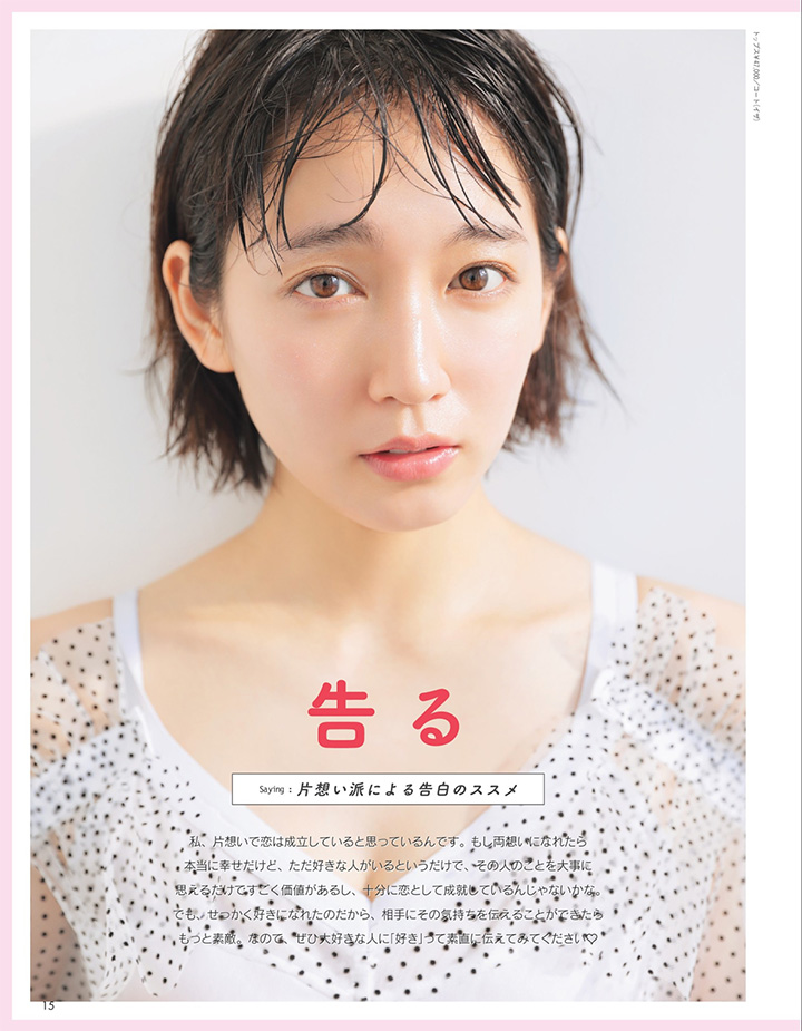 吉岡里帆主演日劇雜誌曝光率大增清純妖艷地味性感形象百變 2018年3月28日-第1章-图片28