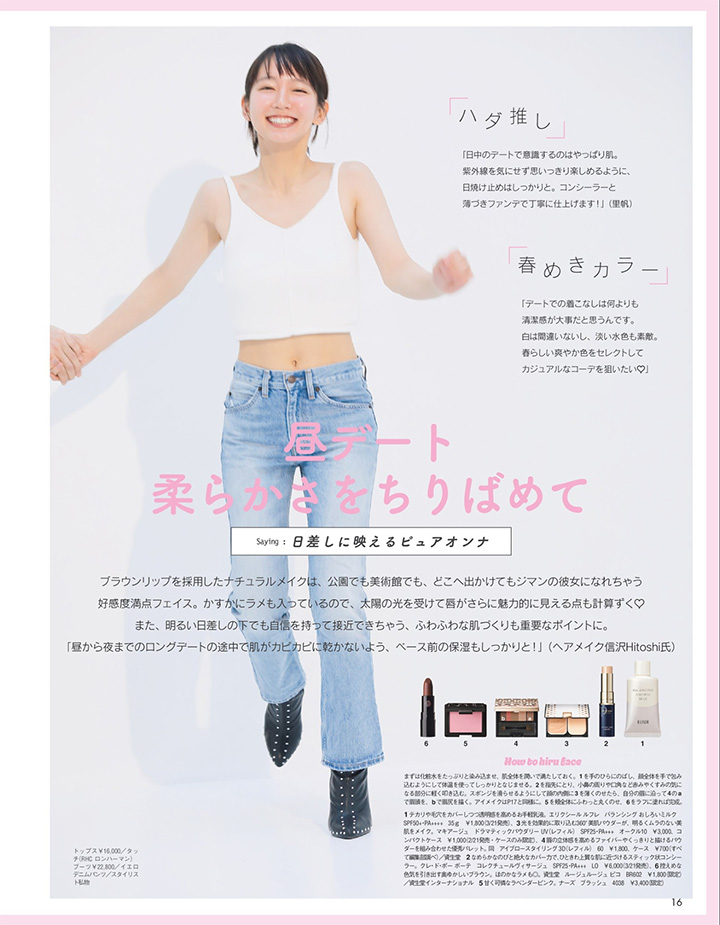 吉岡里帆主演日劇雜誌曝光率大增清純妖艷地味性感形象百變 2018年3月28日-第1章-图片29