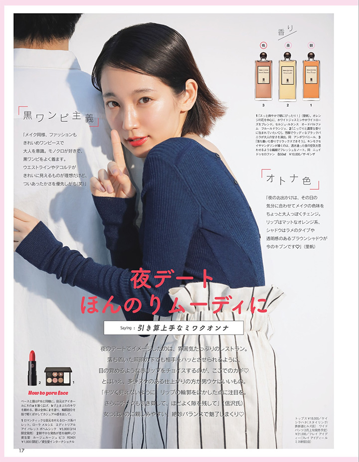 吉岡里帆主演日劇雜誌曝光率大增清純妖艷地味性感形象百變 2018年3月28日-第1章-图片30