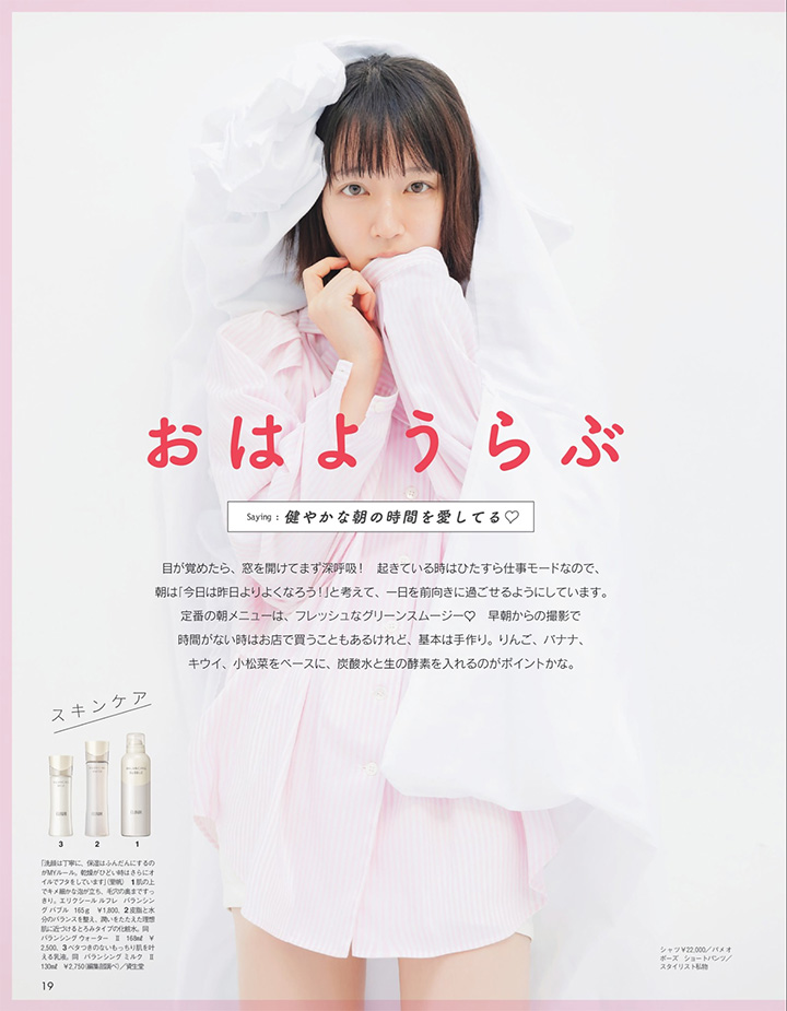 吉岡里帆主演日劇雜誌曝光率大增清純妖艷地味性感形象百變 2018年3月28日-第1章-图片32